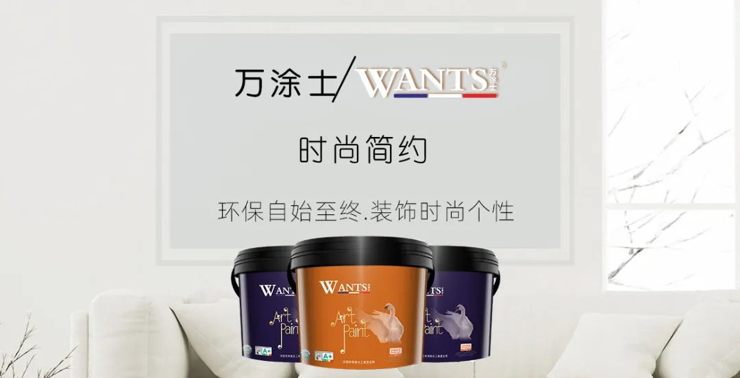 萬涂士藝術(shù)涂料全系列產(chǎn)品由中國平安承保！